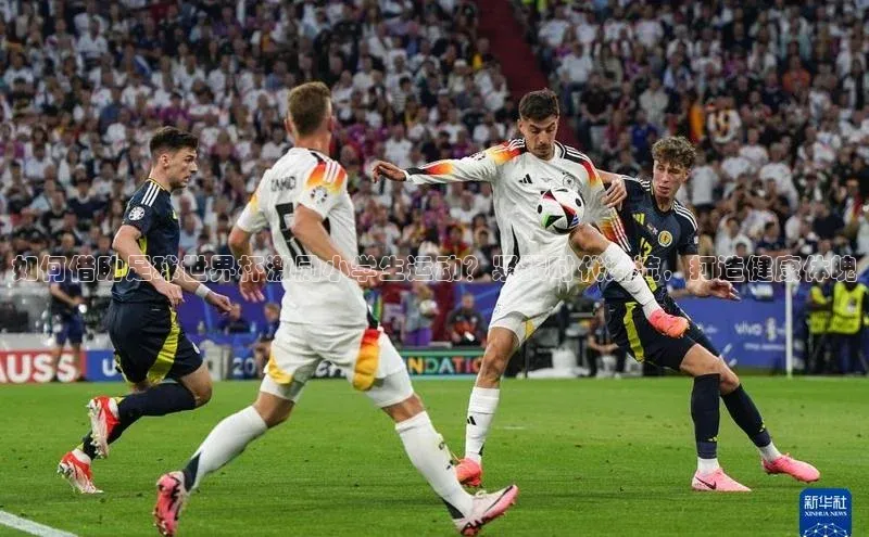 门徒登陆入口百度信誉如何借助足球世界杯激励小学生运动？紧跟时代潮流，打造健康体魄