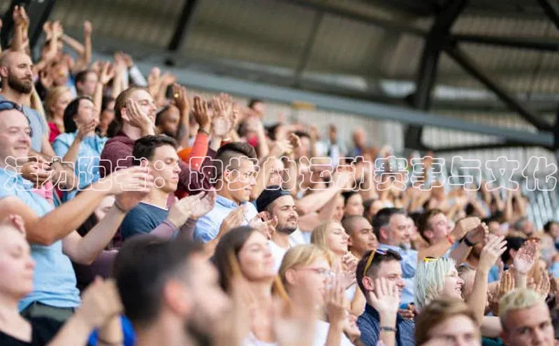 活力跑者：跑步的运动赛事与文化