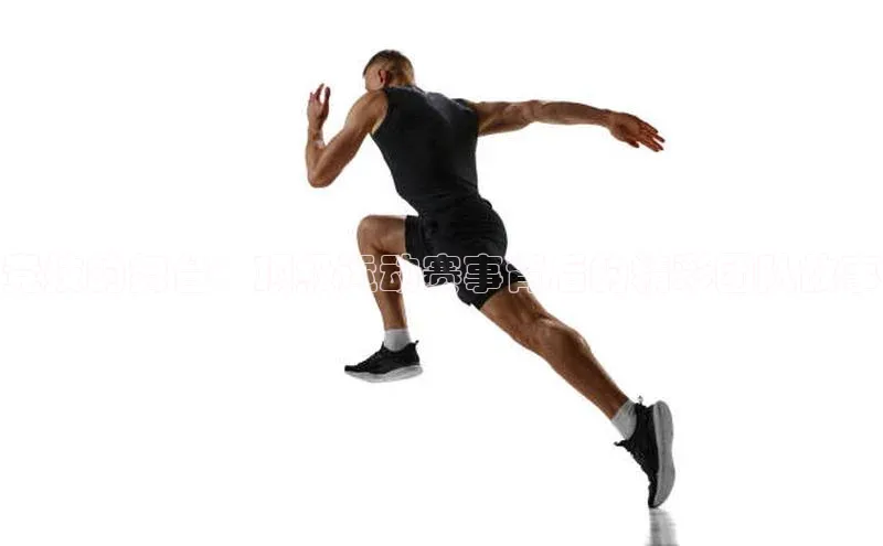 竞技的舞台：顶级运动赛事背后的精彩团队故事